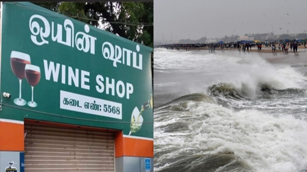 Cyclone Michaung Tomorrow Tasmac shops will be closed in 4 districts including chennai 