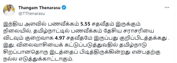 Nine states surpass the national average with a higher inflation rate Nine states surpass the national average with a higher inflation rate