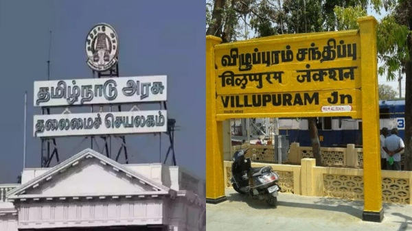 TIDEL Neo IT Park in Villupuram is nearing its completion and has begun the process of renting it out TIDEL Neo IT Park in Villupuram is nearing its completion and has begun the process of renting it out