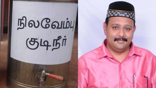 Tamil Nadu Muslim League has requested that Nilavembu decoction be distributed door to door in Chennai. 