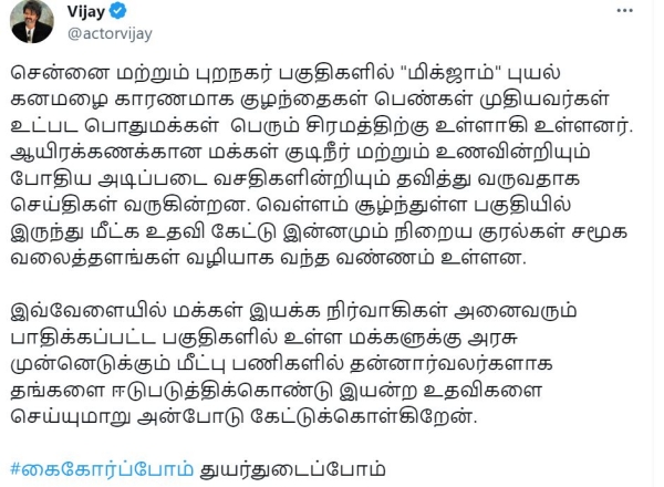 Why Rajinikanth and Kamal Haasan havent contributed to cyclone michaung relief fund yet?