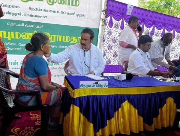 Anbumani health check-up for the people of Ennore affected by the oil spill. Anbumani health check-up for the people of Ennore affected by the oil spill.
