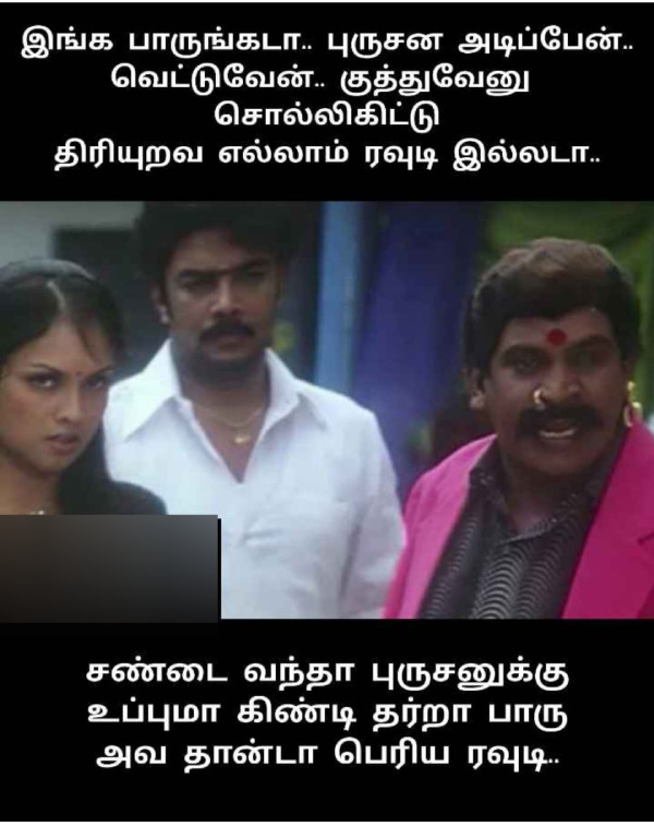 Funny memes collection on husband and wife 09-01-2023 Funny memes collection on husband and wife 09-01-2023