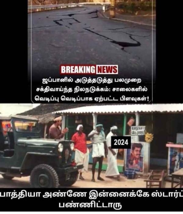 Japan earthquake: Memes collection on Japan earthquake01-01-24