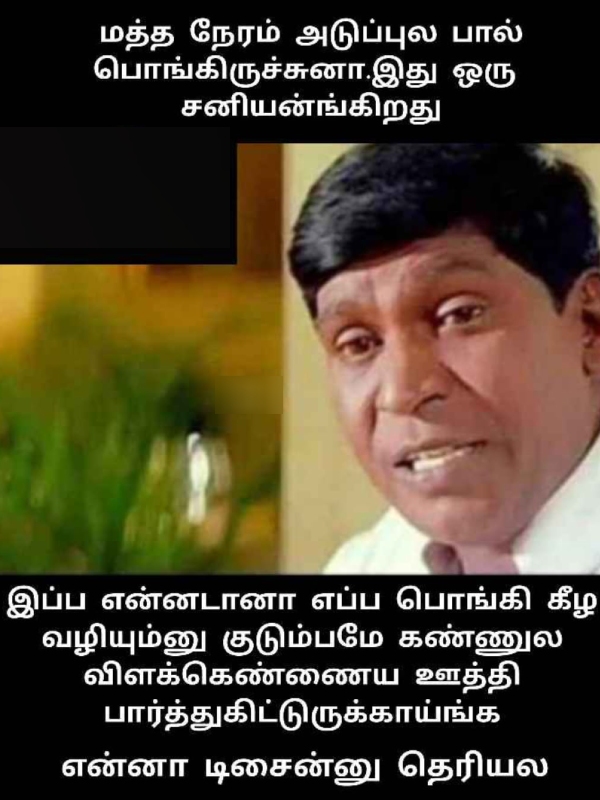 Pongal memes: Funny memes collection on Pongal 15-01-2024