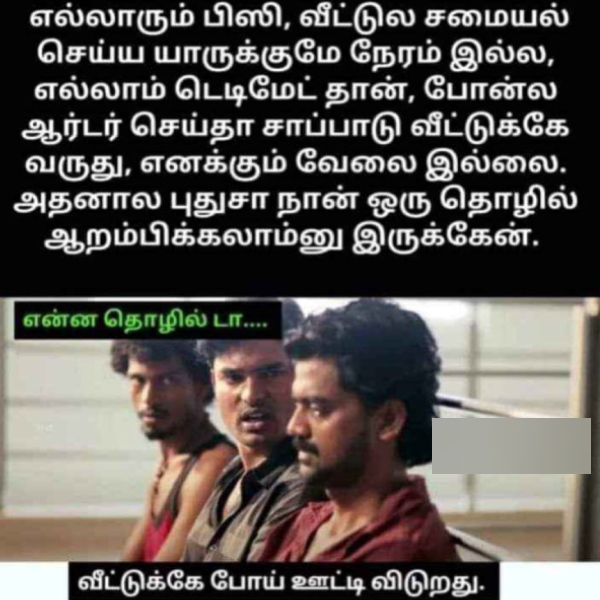 Pongal memes: Funny memes collection on Pongal holidays 17-01-2024