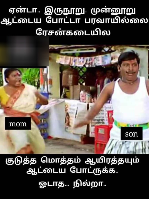 Pongal gift memes: Funny memes collection on Pongal gift 14-01-2024