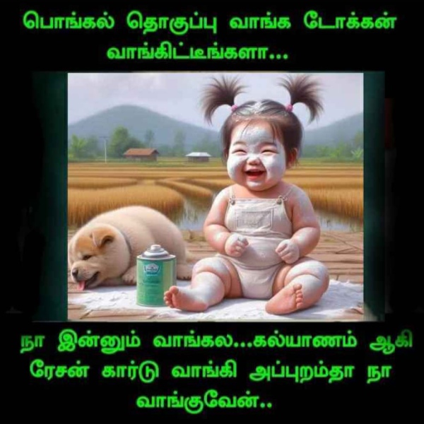 Pongal gift memes: Funny memes collection on Pongal gift 14-01-2024