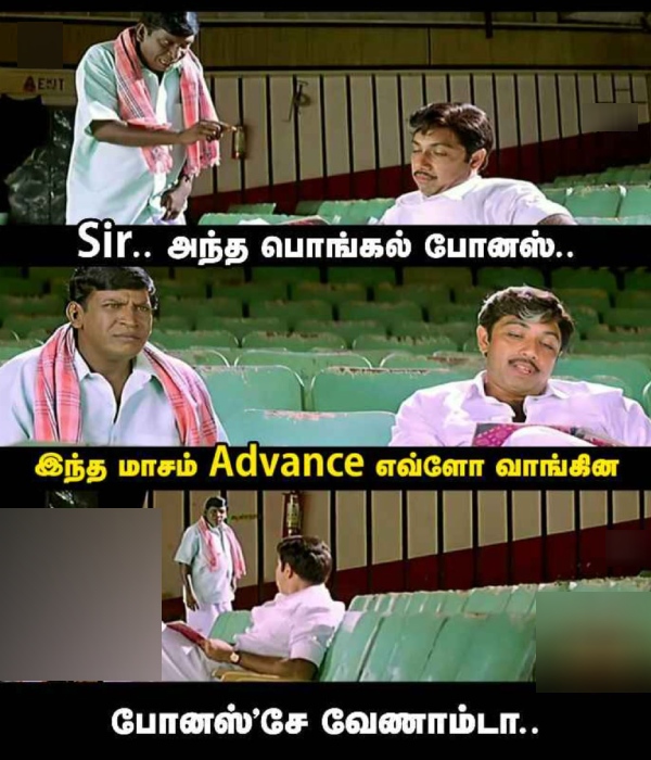 Pongal memes: Funny memes collection on Pongal holidays 17-01-2024