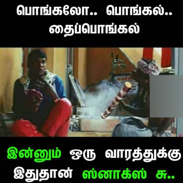 Pongal memes: Funny memes collection on Pongal kolam 17-01-2024