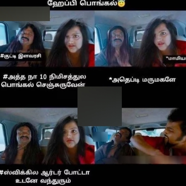 Pongal memes: Funny memes collection on Pongal 15-01-2024