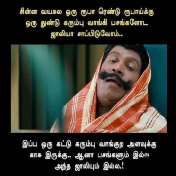 Pongal memes: Funny memes collection on Pongal celebrations 17-01-24