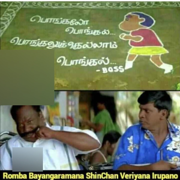 Pongal memes: Funny memes collection on Pongal kolam 17-01-2024