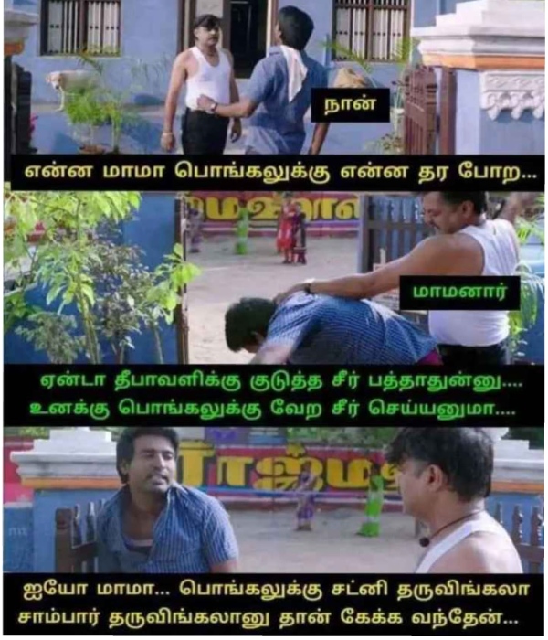 Pongal memes: Funny memes collection on Pongal celebrations 17-01-24