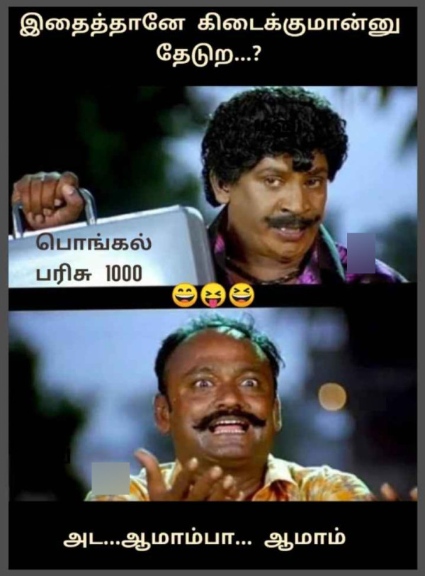 Pongal gift memes: Funny memes collection on Pongal gift 11-01-2024