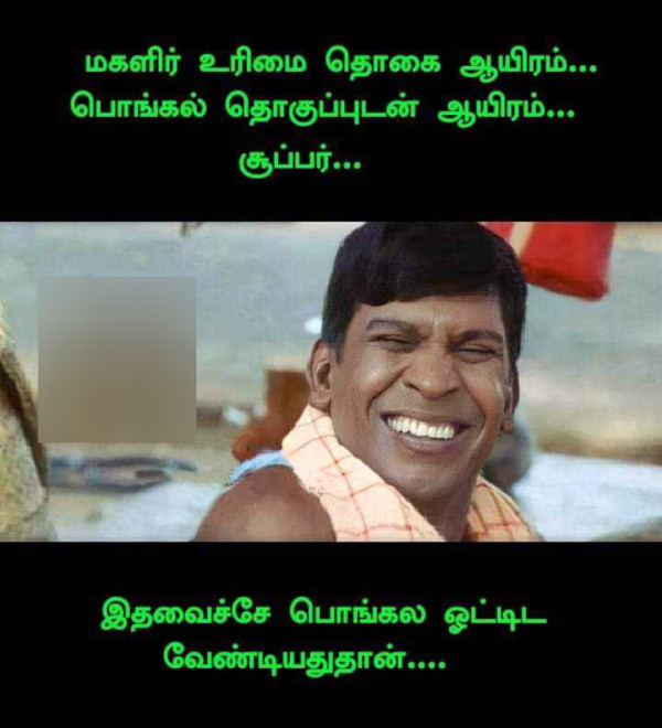 Pongal gift memes: Funny memes collection on Pongal gift 11-01-2024