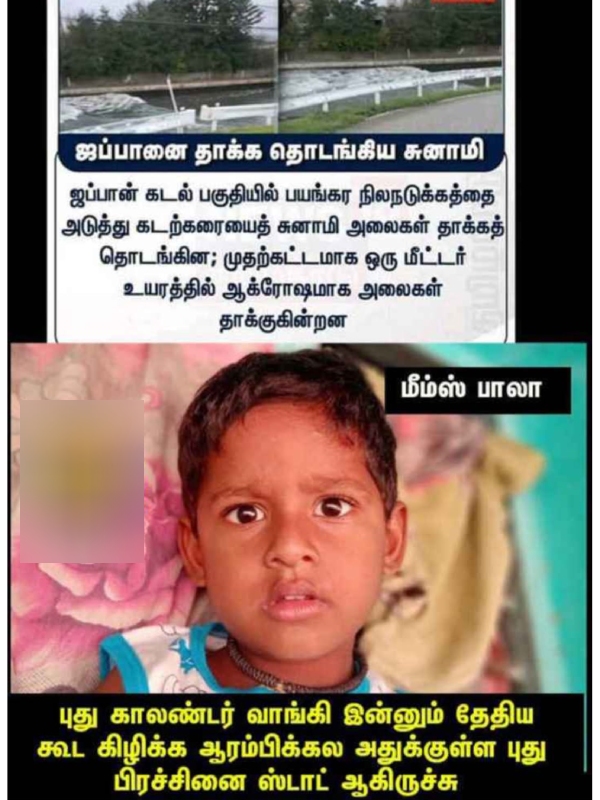 Japan earthquake: Memes collection on Japan earthquake01-01-24