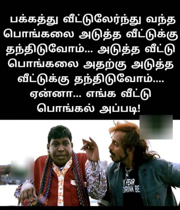 Pongal memes: Funny memes collection on Pongal celebrations 17-01-24