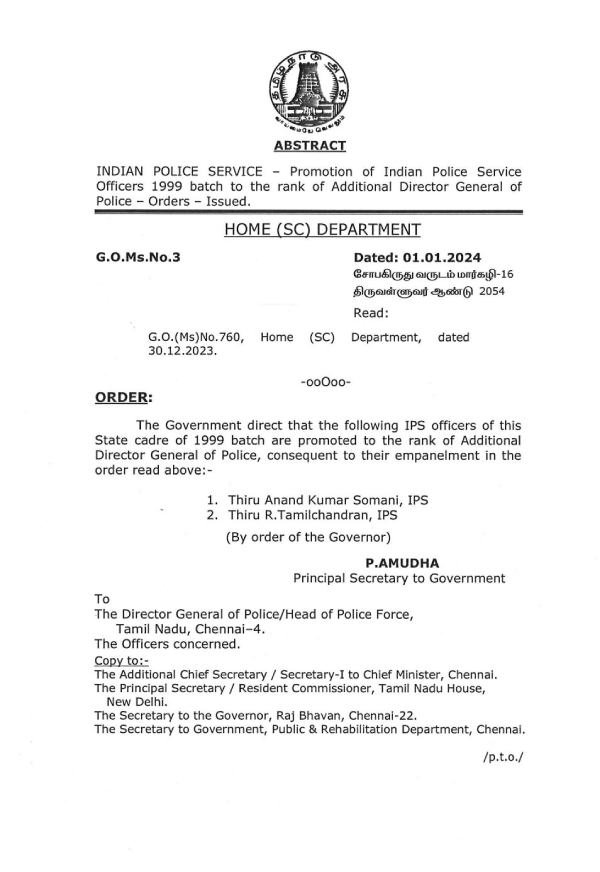 19 IPS officers got promotion: Tn government order 19 IPS officers got promotion: Tn government order