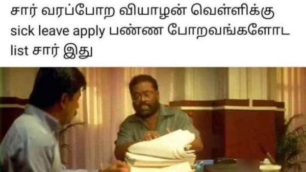 Pongal memes: Funny memes collection on Pongal holidays 17-01-2024