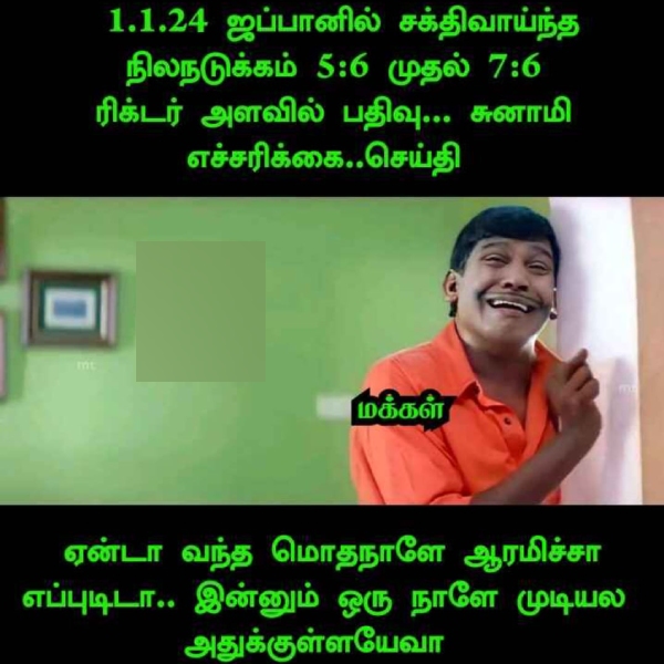 Japan earthquake: Memes collection on Japan earthquake01-01-24