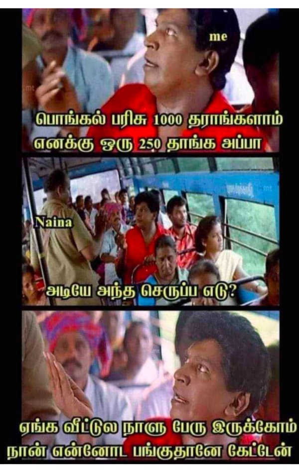 Pongal gift memes: Funny memes collection on Pongal gift 14-01-2024