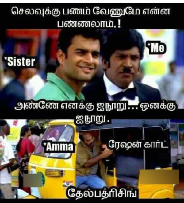 Pongal gift memes: Funny memes collection on Pongal gift 11-01-2024