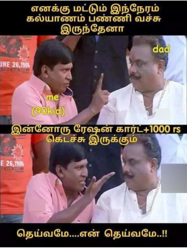 Pongal gift memes: Funny memes collection on Pongal gift 11-01-2024