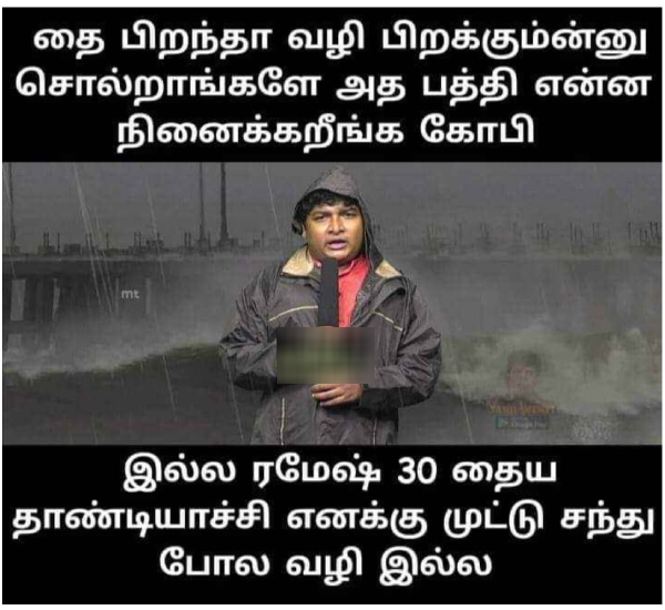 Bogi memes: Funny memes collection on Bogi and Pongal 14-01-24 Bogi memes: Funny memes collection on Bogi and Pongal 14-01-24