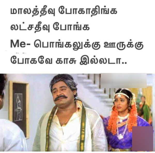 Pongal memes: Funny memes collection on Pongal 13-01-2024