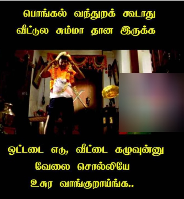 Bogi memes: Funny memes collection on Bogi and Pongal 14-01-24 Bogi memes: Funny memes collection on Bogi and Pongal 14-01-24