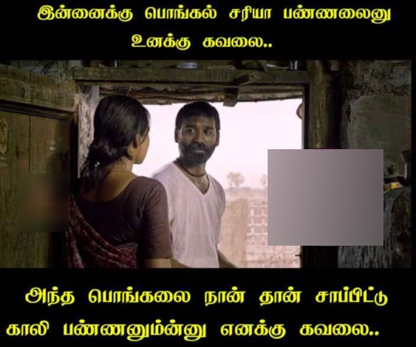 Pongal memes: Funny memes collection on Pongal kolam 17-01-2024