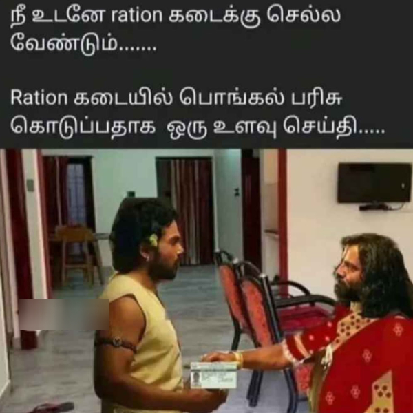 Pongal gift memes: Funny memes collection on Pongal gift 14-01-2024