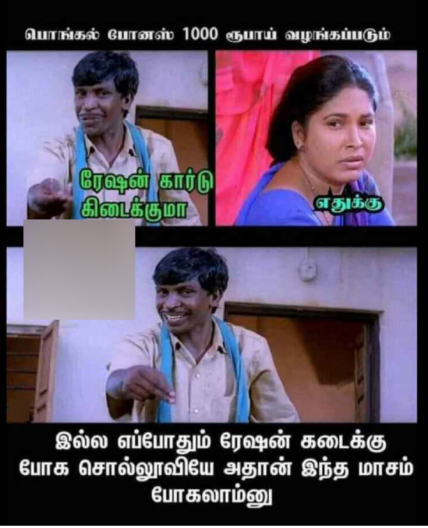 Pongal gift memes: Funny memes collection on Pongal gift 11-01-2024
