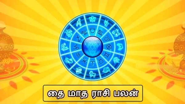Thai matha Rasi palan 2024: Thai month rasi Palan for Dhanusu,Makaram,Kumbam and Meenam