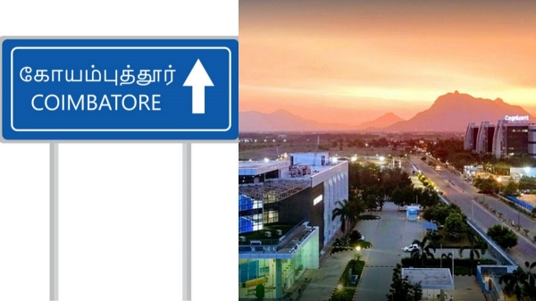 What are the 4 major infrastructer projects that Coimbatore needs urgently? 