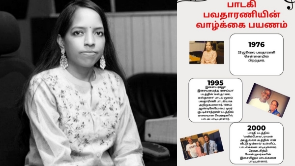 Bhavatharanis body will be arrived to Chennai tomorrow Bhavatharanis body will be arrived to Chennai tomorrow