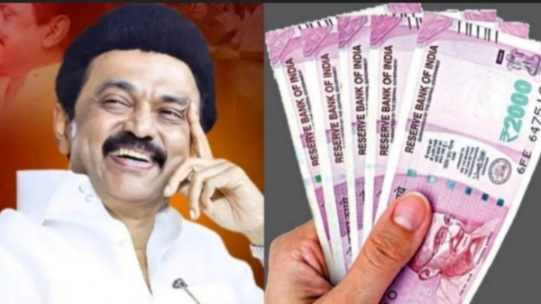 Pongal gift package rs1000 and 114 crore rupees Pongal Money into the bank account which no one bought 