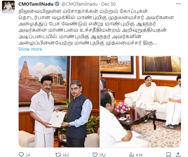 CM Stalins meeting with Governor Ravi, what next?