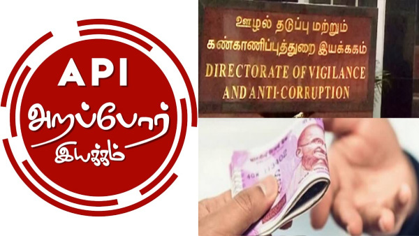  Anti-corruption department is taking sleeping pills and sleeping, slams Arappor iyakkam