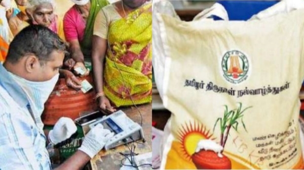  Pongal gift No leave for ration shops on January 12 Complete details from token to distribution