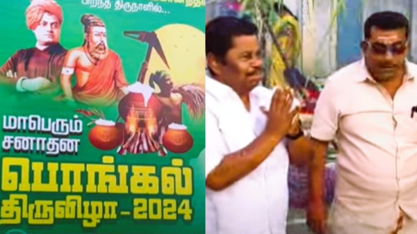 DMK Mla Sakkottai Anbalagan participation in the Sanatana Pongal function in Kumbakonam 