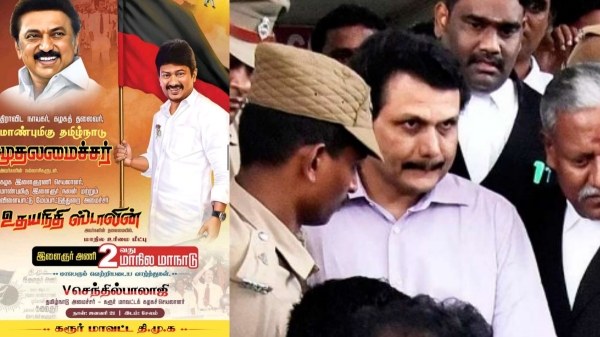 Senthilbalaji gave a full page ad in Murasoli 