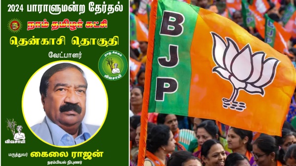 Seeman to withdraw Naam Tamilars Tenkasi Candidate Dr Kailai Rajan? 