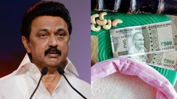 Tamil Nadu Pongal gift 1000 rupees: Who will get it and Who will not get it? MK Stalin explain Tamil Nadu Pongal gift 1000 rupees: Who will get it and Who will not get it? MK Stalin explain