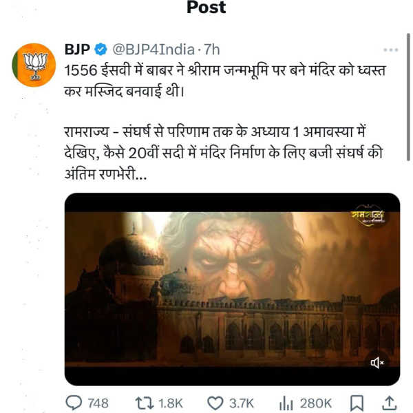  False news spread that Babar demolished Ayodhya Ram Temple in 1556