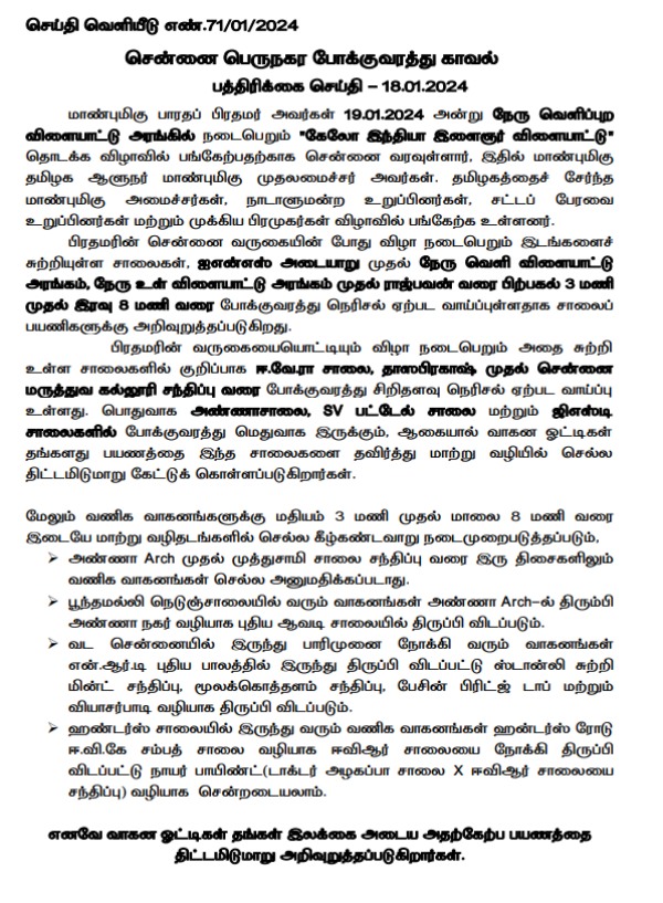 Traffic change in chennai tomorrow due to modi visit