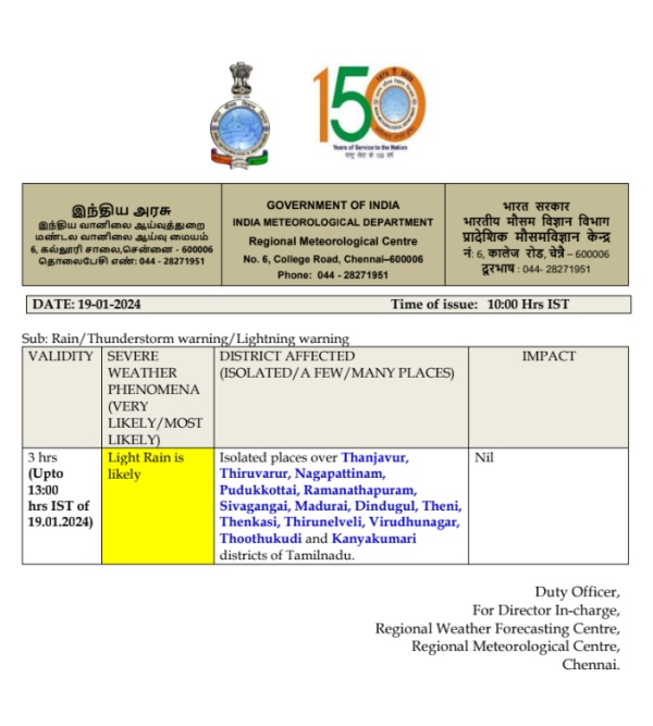 Rain may occur in 14 districts in Tamil Nadu till 1 pm today