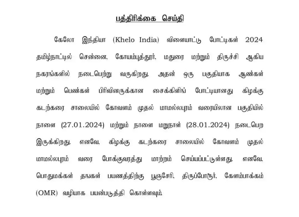 Traffic change in chennai: Can not use ECR Road