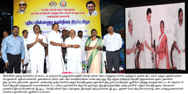 Minister inaugurated Digital wall in Tambaram bus stand in Chennai Minister inaugurated Digital wall in Tambaram bus stand in Chennai